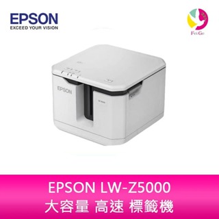 EPSON LW-Z5000 大容量 高速 標籤機