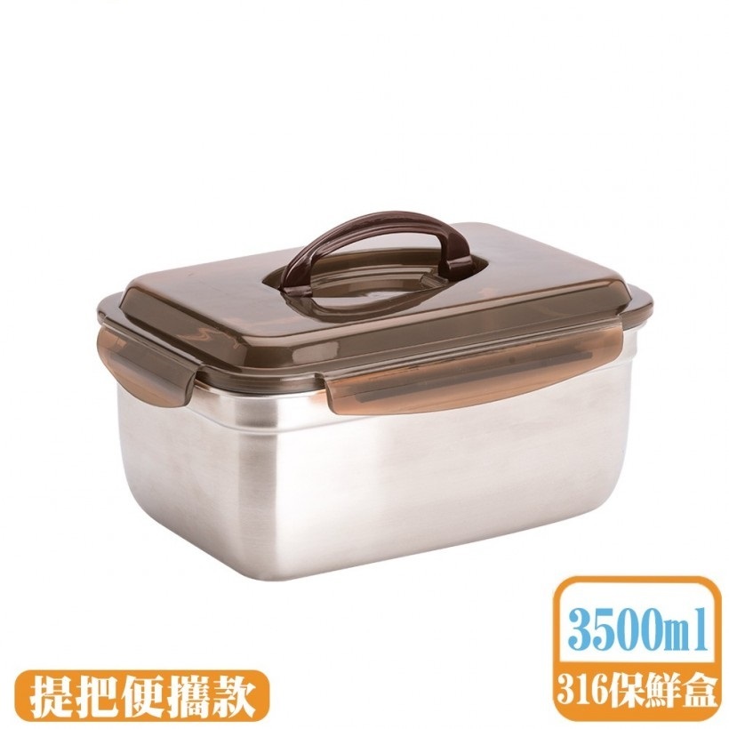 鍋寶 316不鏽鋼 提把保鮮盒 3500ml 7000ml 手提式保鮮盒 大容量 料理盒 食器 便當盒 食物收納 保鮮盒