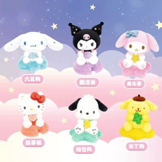 三麗鷗 Sanrio 三麗鷗星夜雲系列 驚喜玩偶(隨機出貨)