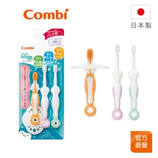 【Combi】Teteo 1-3階段 嬰兒刷牙訓練器組｜3隻裝｜6-12個月｜日本製｜嬰兒牙刷
