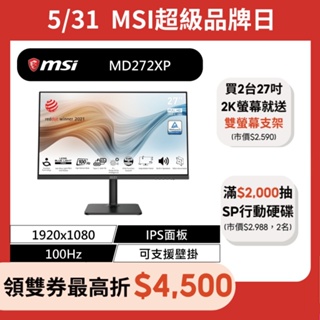 msi 微星 MSI Modern MD272XP 27吋 平面螢幕 FHD/100Hz/內建喇叭/黑色