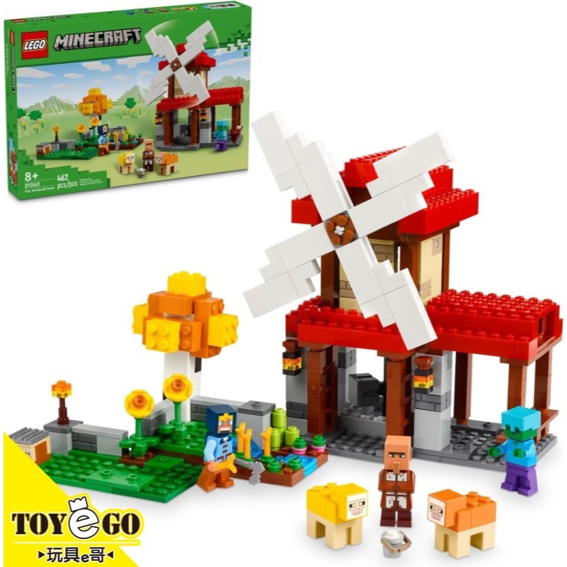 樂高LEGO Minecraft 當個創世神 風車農場 玩具e哥 21262