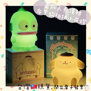 ♡甜心🌟臺灣🇹🇼現貨🌈正版三麗鷗 布丁狗 人魚漢頓 漢頓小夜燈 人魚小夜燈 3D 床頭燈 生日禮物 人魚床頭燈 拍拍燈