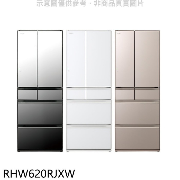 日立家電【RHW620RJXW】614公升六門變頻RHW620RJ同款XW琉璃白冰箱(回函贈)(含標準安裝)