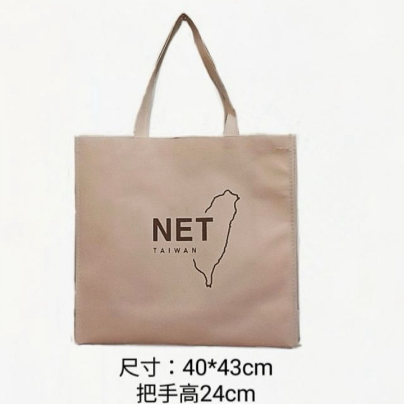 現貨 NET代購 NET購物袋 不織布環保購物袋 奶茶色 尺寸約40公分x43公分