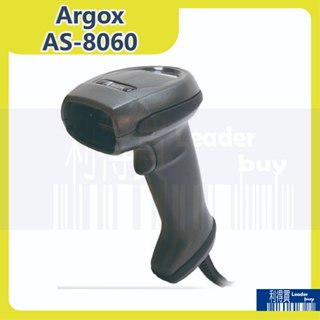 Argox AS-8060 一維條碼 掃描器 掃碼槍 (送支架、含稅價) 有自動掃描 可讀手機螢幕