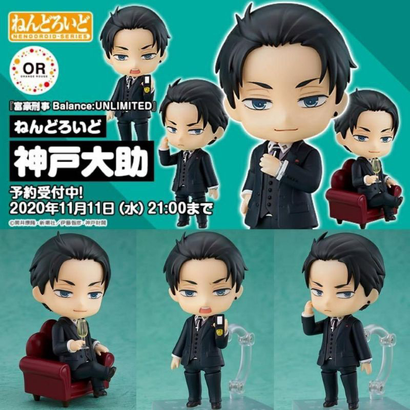 ねんどろいど　1456 神戸大助 2f63ca539a226d072b1f153fe4f464