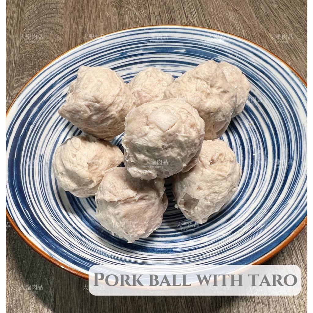 芋頭貢丸 手工貢丸 大甲芋頭 貢丸 火鍋料 麻辣燙 滷味 豬肉貢丸 Pork Balls with Taro