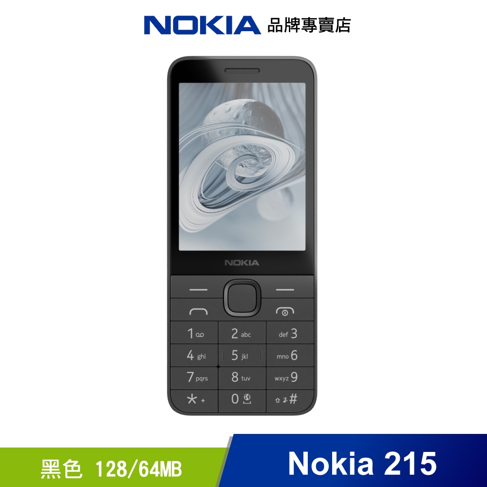 Nokia 215 4G (2024) - 黑色【限量送旅行充電器+帆布鉛筆袋】