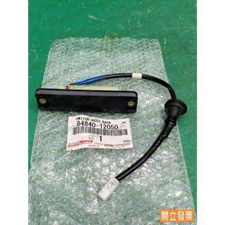 【汽車零件專家】豐田 ALTIS WISH 84840-12050 觸控式 尾門 後箱把手開關 後箱蓋開關 行李箱開關