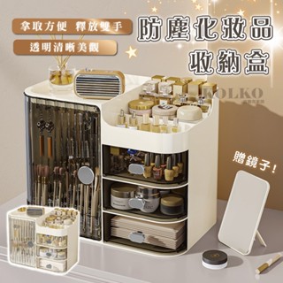 化妝品收納盒 🔥臺灣24H出貨 化妝鏡 收納盒 飾品收納盒 化妝品收納箱 刷具收納 化妝箱 桌上收納 小紅書好物 收納箱