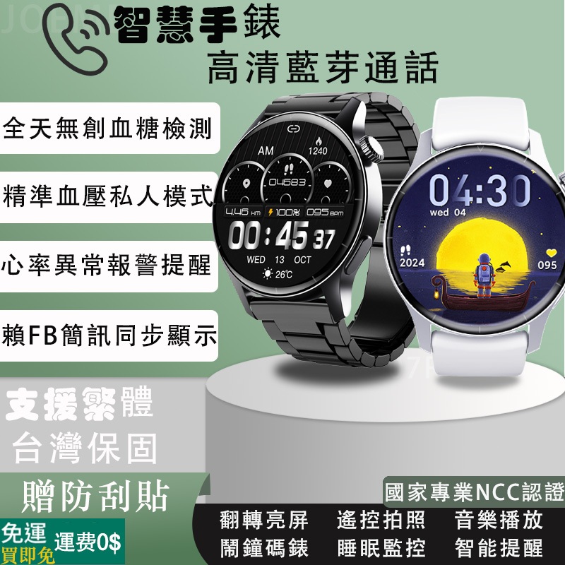 藍芽智慧型通話手錶 智能穿戴手錶 智慧手錶 適用iOS/蘋果/安卓 FB/LINE通知 藍芽手錶 藍牙手錶 無線手錶