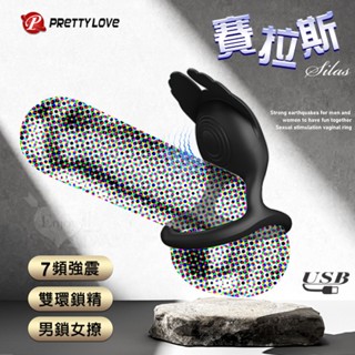 Perfect Lover｜SILAS 7頻矽膠震動套環｜鎖精環 陰莖套 陰莖環 套環 情趣 情趣用品 男用 持久 成人