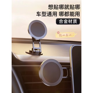 臺灣現貨👩Magsafe 懸浮磁吸折疊支架 IPHONE 車用手機架 螢幕後 儀表板 磁環支架 360度 旋轉 車用支架