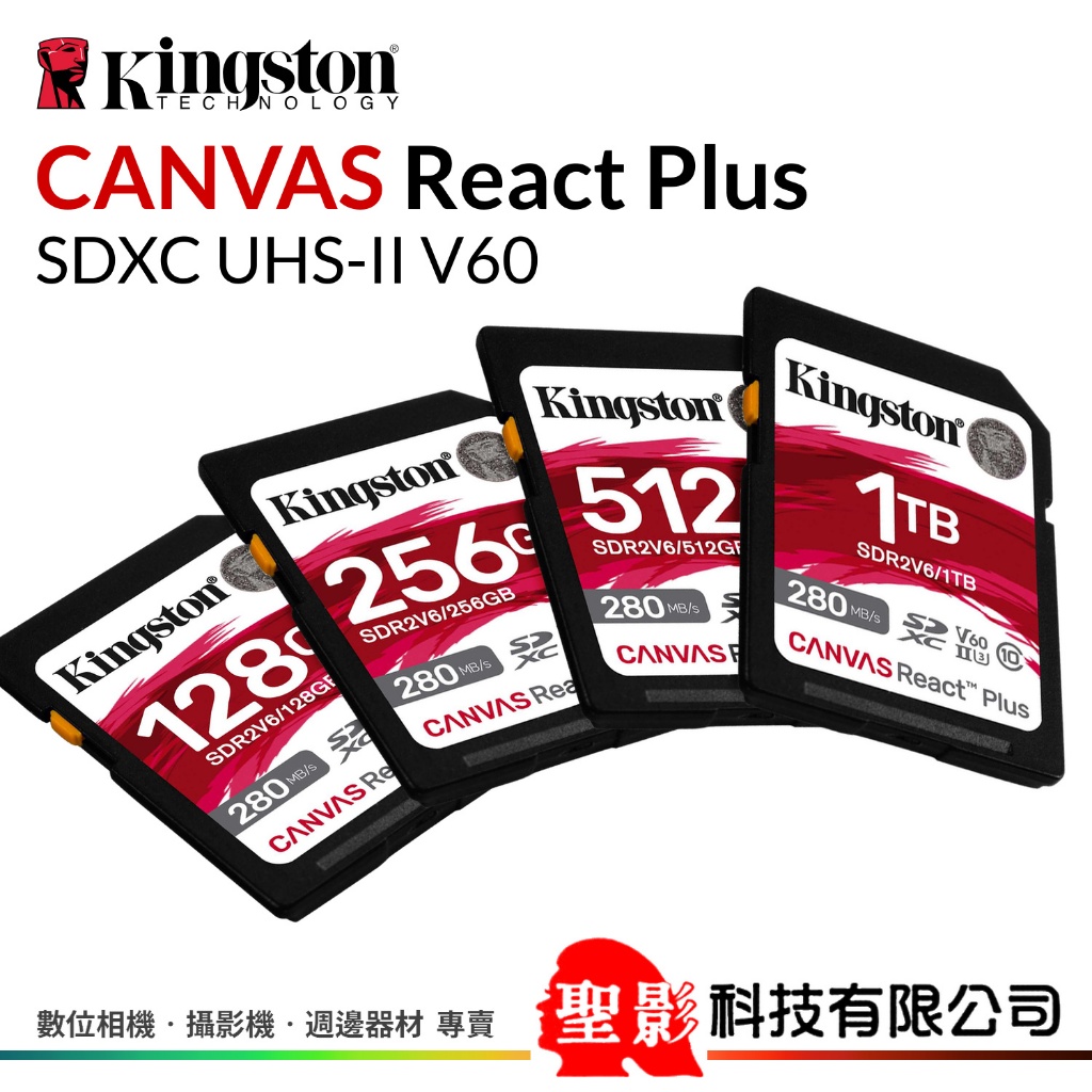 Kingston 金士頓 SDXC UHS-II V60 記憶卡 128GB 256GB 512GB 1TB