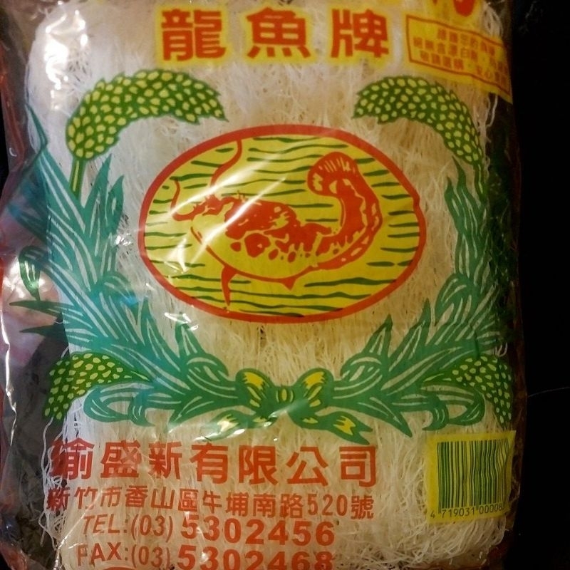新竹炊粉250公克 台灣製造