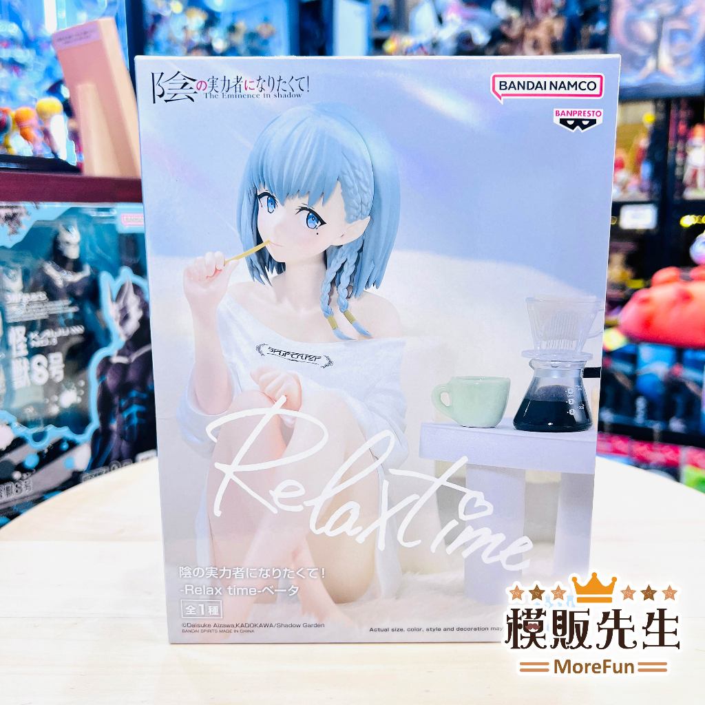 【模販先生】現貨 代理版 日版 BP 我想成為影之強者! -Relax time- 貝塔 景品 公仔