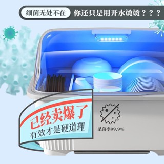 廚房碗筷收納盒 紫外線消毒碗櫃 瀝水碗碟置物架 小型家用碗碟消毒櫃 餐具智慧消毒碗櫃 翻蓋碗碟收納櫃 餐具收納盒
