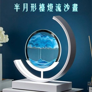 臺灣出貨🔥流沙畫 小夜燈 半月造型 3D造型小夜燈 沙漏小夜燈 造型氛圍燈 交換禮物 生日禮物 女友禮物 流沙燈 夜燈