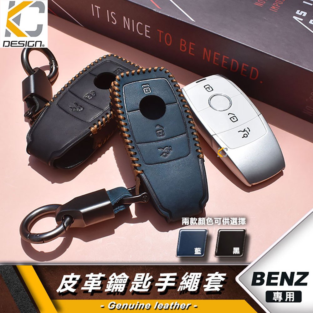 BENZ 賓士 A W213 C250 CLA  GLC 300 GLE 鑰匙 鎖匙包 真皮 瘋馬皮 真皮鑰匙套 鑰匙扣