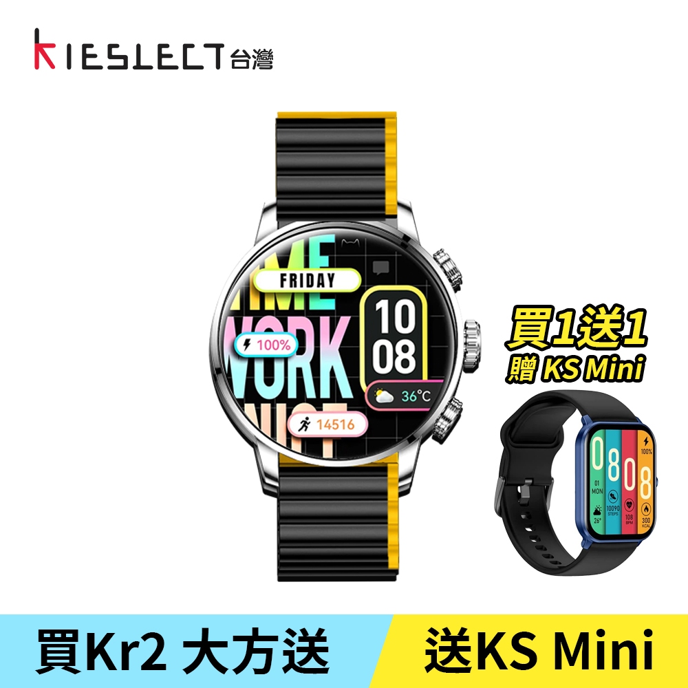 Kieslect  KR2 雙核心 藍牙通話智慧運動手錶 AMOLED錶面 健康 運動 路跑 現貨 廠商直送
