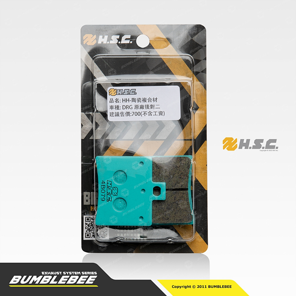 【黃蜂 BUMBLEBEE】H.S.C DRG 後對二活塞 陶瓷複合式來令片 煞車皮 對應原廠後卡鉗