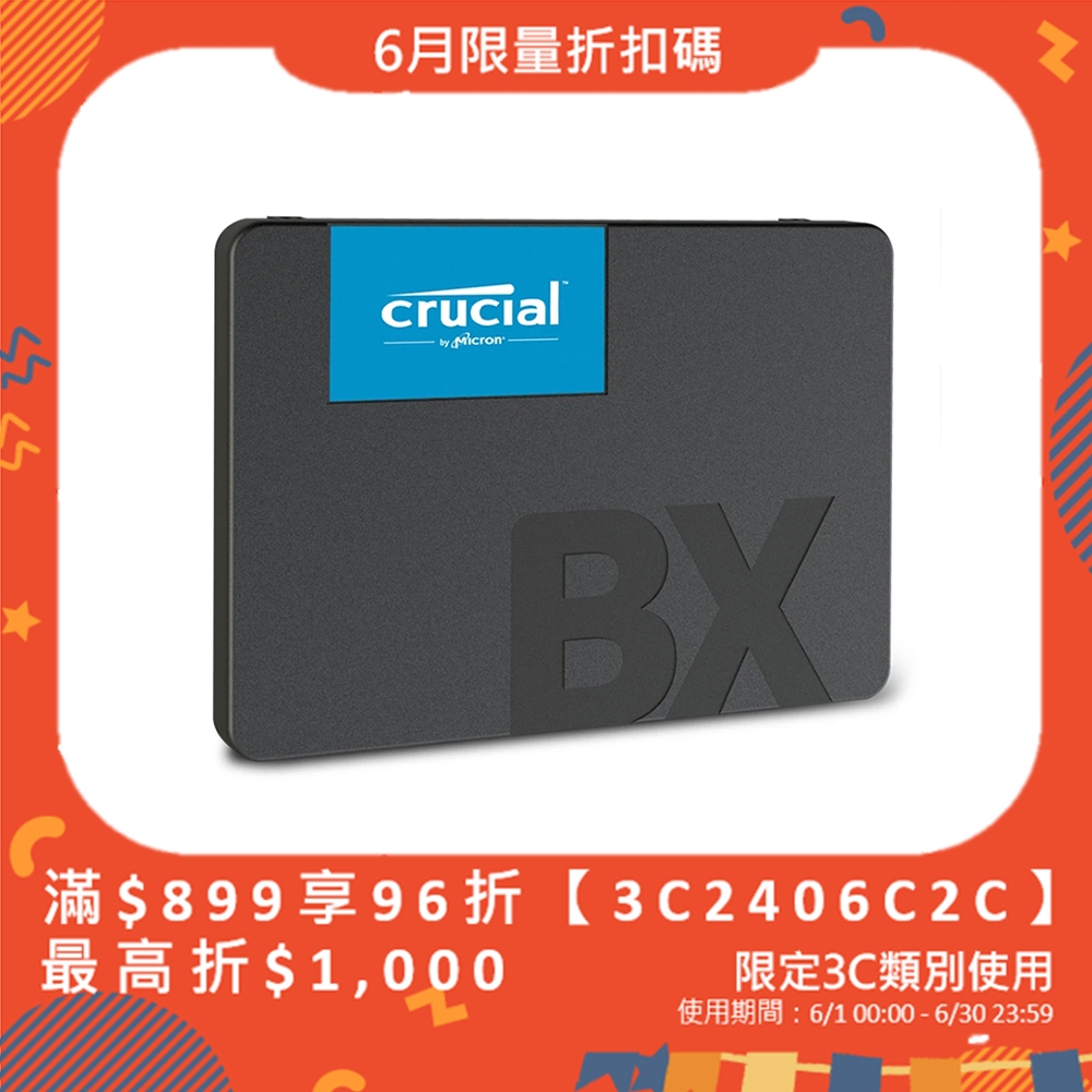 【板橋 下殺!!】全新/美光Micron BX500 120 240GB 480GB SATAⅢ/固態硬碟/SSD