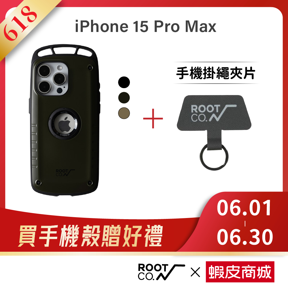 日本【ROOT CO.】iPhone 15 Pro Max 單掛勾式防摔手機殼 - 共三色