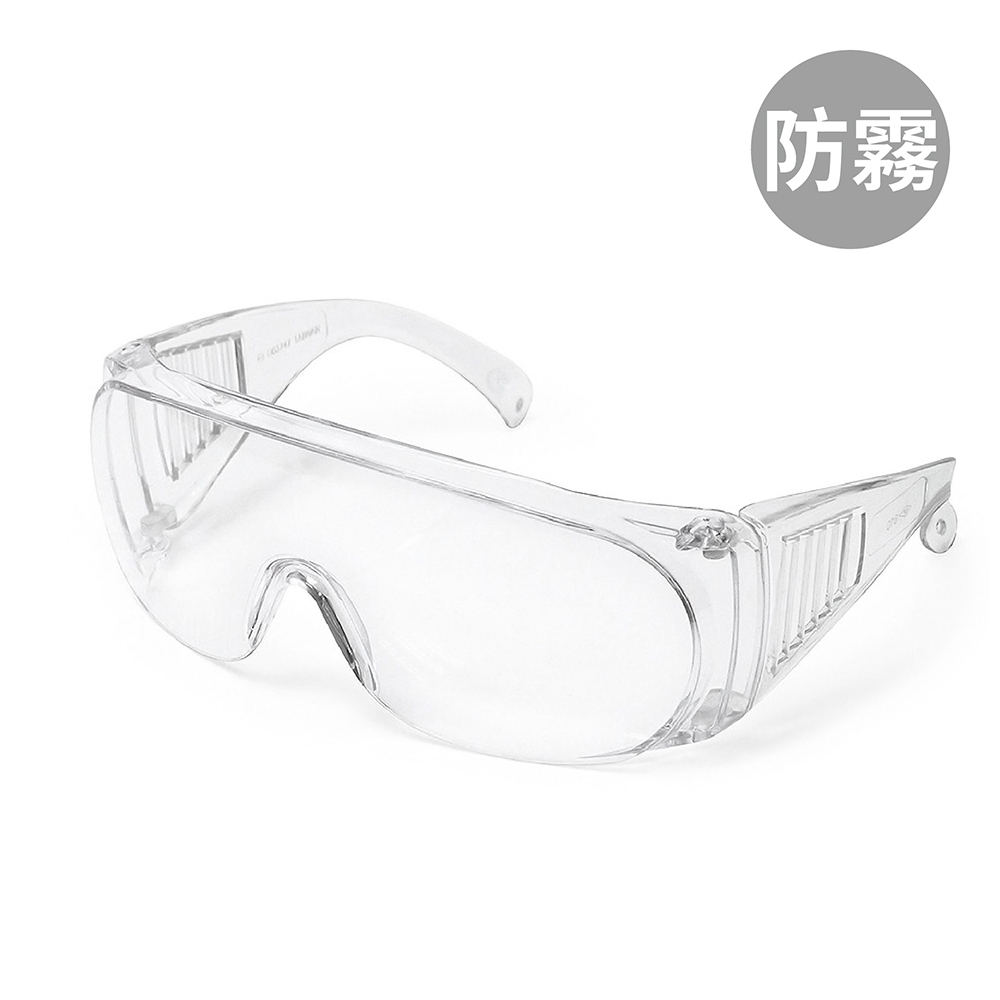 台灣製【強化抗UV安全眼鏡-全包防霧款666】工作護目鏡 防護眼鏡 防塵護目鏡 透明護目鏡