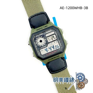 CASIO 卡西歐/AE-1200WHB-3B(綠)/復古休閒風十年電力數位尼龍腕錶/明美鐘錶眼鏡