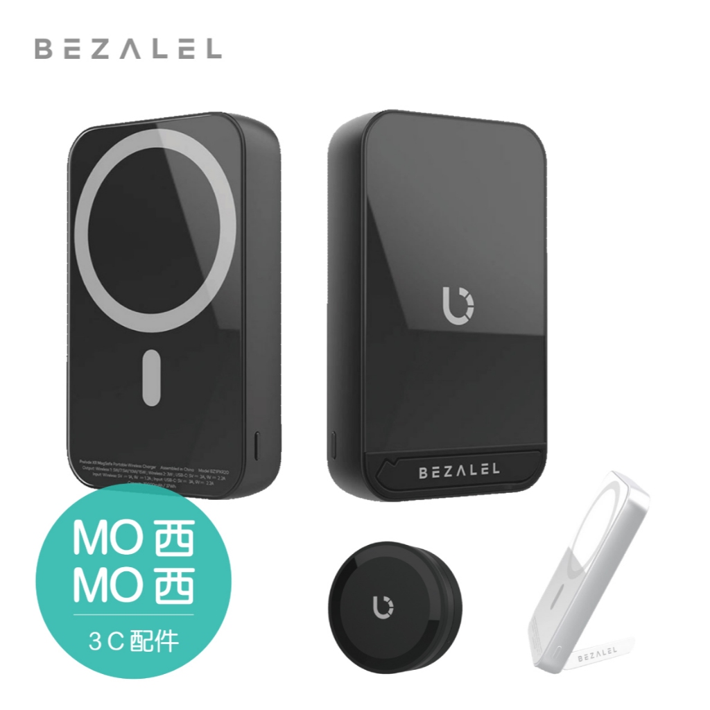 【免運】BEZALEL 磁吸行動電源 Prelude X/XR 5000/10000mAh 白/黑 磁充 行充 充電寶