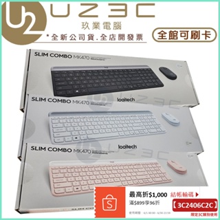 Logitech 羅技 MK470 Slim 無線鍵鼠組 無線鍵盤滑鼠組 【U23C實體門市】