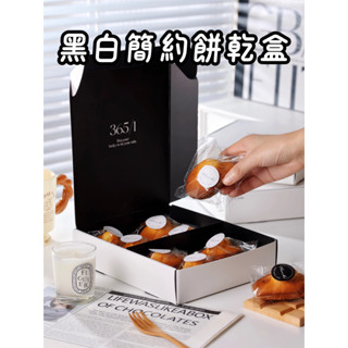 [JS文創] 2格餅乾盒 甜點包裝盒 餅乾包裝盒 甜點翻蓋盒 馬卡龍盒 可麗露包裝盒 翻蓋包裝盒