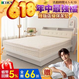 【KIKY】浪漫滿屋 適中帶Q獨立筒床墊 台灣製造｜ 25mm科技乳膠 蜂巢獨立筒 彈簧床墊 單人 雙人 雙人加大