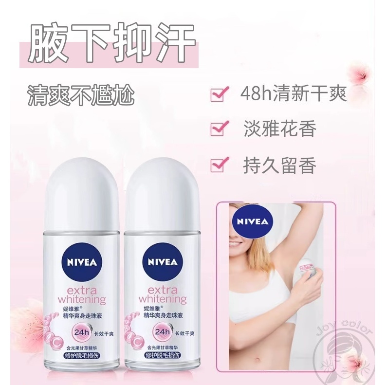 【NIVEA 妮維雅】止汗劑 兩個組合更優惠 滾珠式止汗爽身乳液12ml 去狐臭 體香劑 妮維雅止汗 妮維雅 腋下除臭