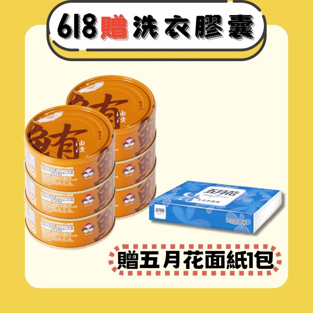 【好媽媽】無添加油漬鮪魚 130g/罐(新鮮封罐好媽媽直送)