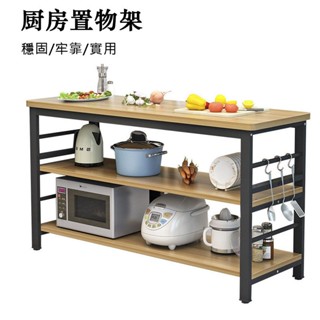 【屋裡屋外二館】簡約耐用 置物架 儲物架 收納架 落地多層架 微波爐架 烤箱架 簡易儲物操作檯 櫃面 切菜桌 家用收納