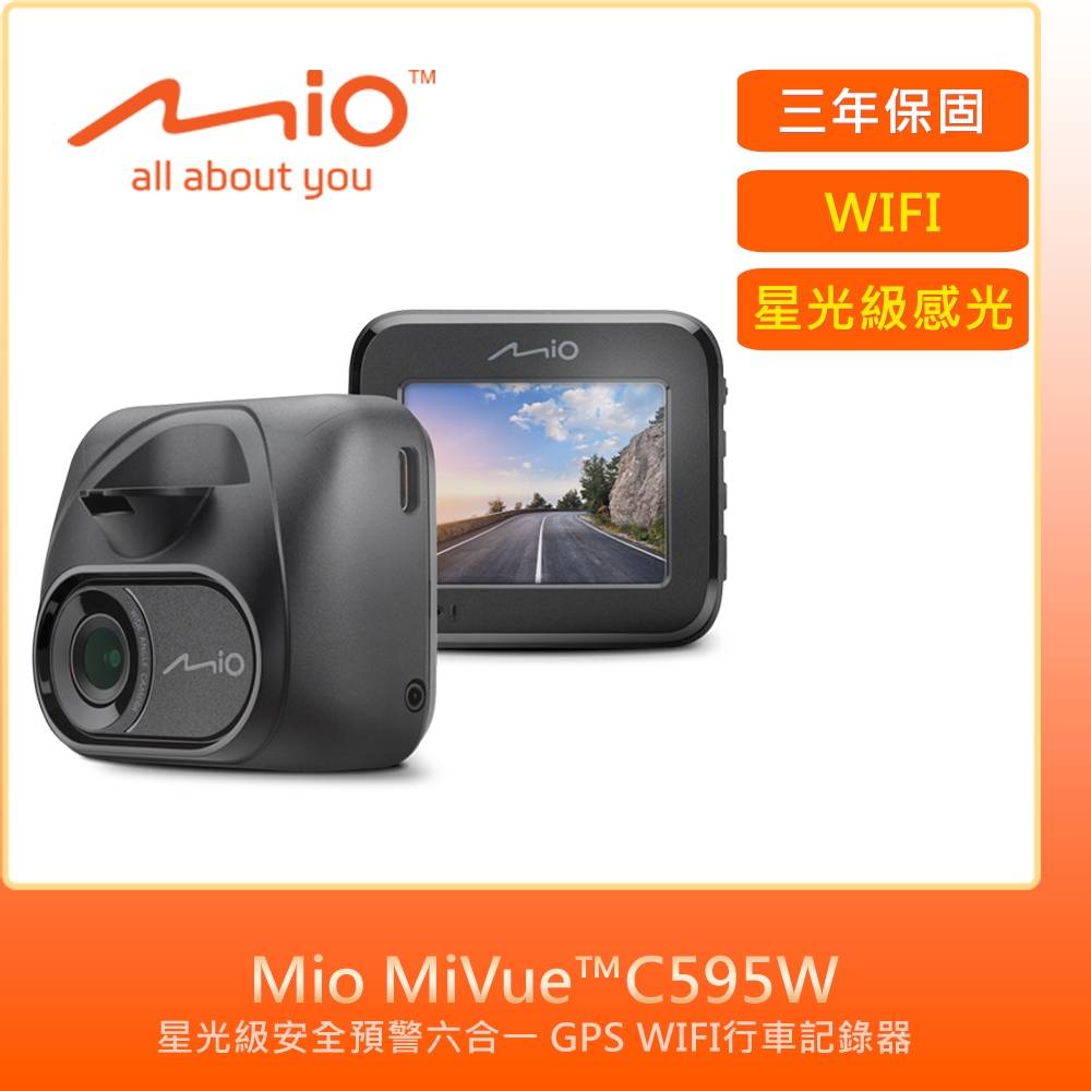 Mio MiVue C595W星光級安全預警六合一 GPS行車記錄器+32G+點煙器
