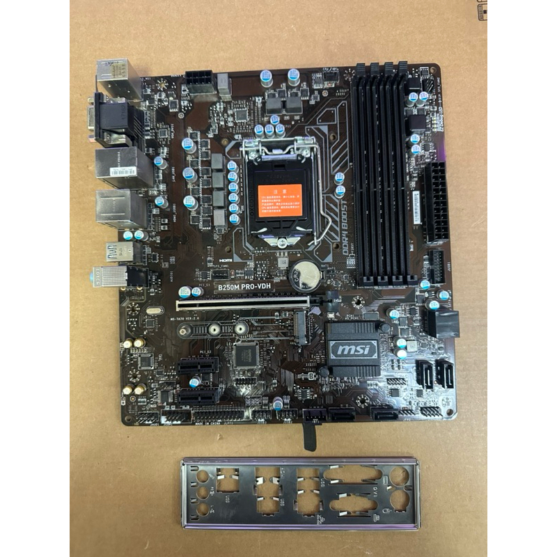 中古 二手 良品 主機板 MSI B250M PRO-VDH 四個記憶體插槽 功能正常 可以開機