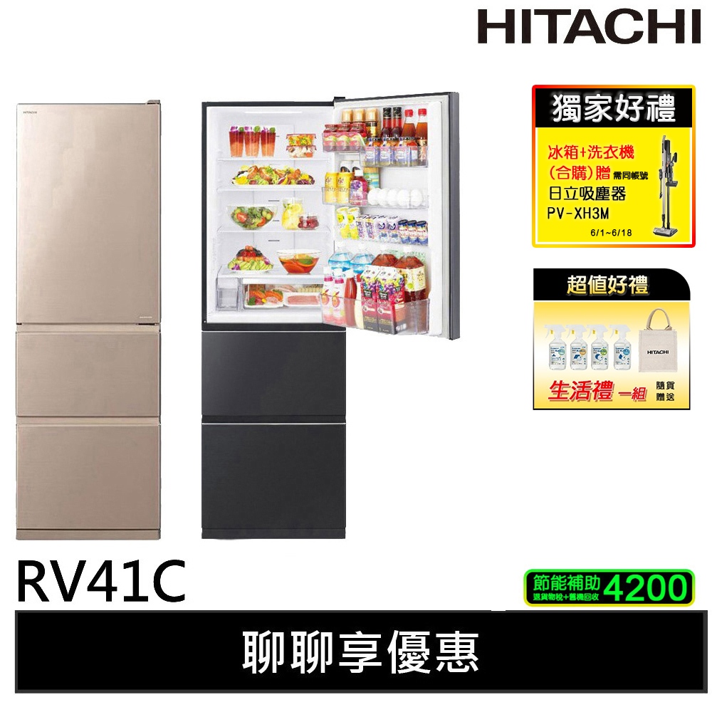 HITACHI日立 394公升 一級節能變頻三門冰箱 RV41C-BBK/RV41C-CMX