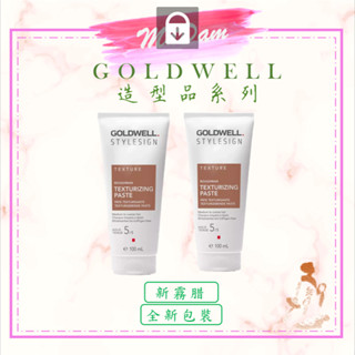 ♚MaDam♚ 歌薇公司貨 造型 GOLDWELL 新霧腊 100ML 定型 髮膠 髮臘 型男 油頭 新霧臘