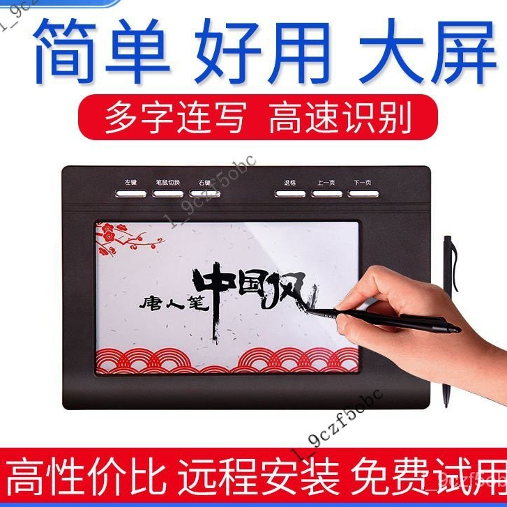 【免驅動智能手寫】2024新款無線手寫板 電腦手寫輸入板 老人寫字板 液晶手寫板 手繪板 電繪板 畫板 全智能免驅版