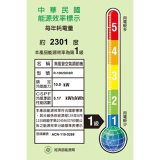 大同【R-1002DDSR-FT-1002DDSR】變頻分離式冷氣(含標準安裝) 歡迎議價