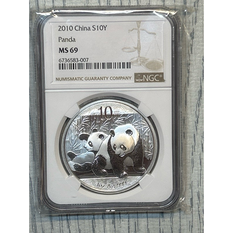 2010年熊貓銀幣ngc69