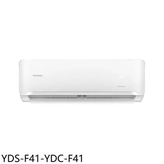 YAMADA山田【YDS-F41-YDC-F41】變頻分離式冷氣6坪(含標準安裝) 歡迎議價