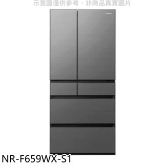 《再議價》Panasonic國際牌【NR-F659WX-S1】650公升六門變頻雲霧灰冰箱(含標準安裝)