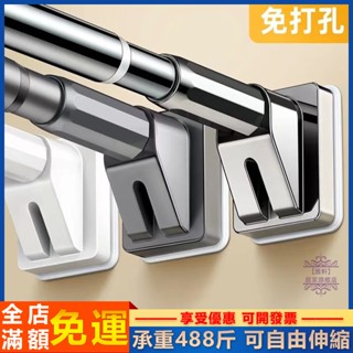 臺灣出貨 伸縮桿 打孔衣櫃伸縮桿 窗簾桿 晾衣架陽臺桿 晾衣桿 衛生間掛衣支撐桿 浴簾桿 掛衣桿 多用途超強承重窗簾桿