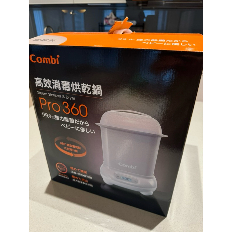 二手 Combi康貝pro360奶瓶消毒鍋 新竹面交