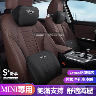 【爆款】MINI迷你車用頭枕腰靠 麂皮絨護頸枕 打孔透氣COOPERS COUNTRYMAN R56 F55腰墊頭靠頸枕