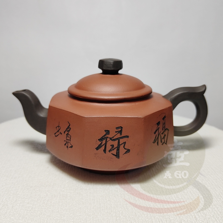 Ago壺聚 福祿壽囍 徐漢棠紫砂壺 原礦優質清水泥茶壺 老壺Z0022